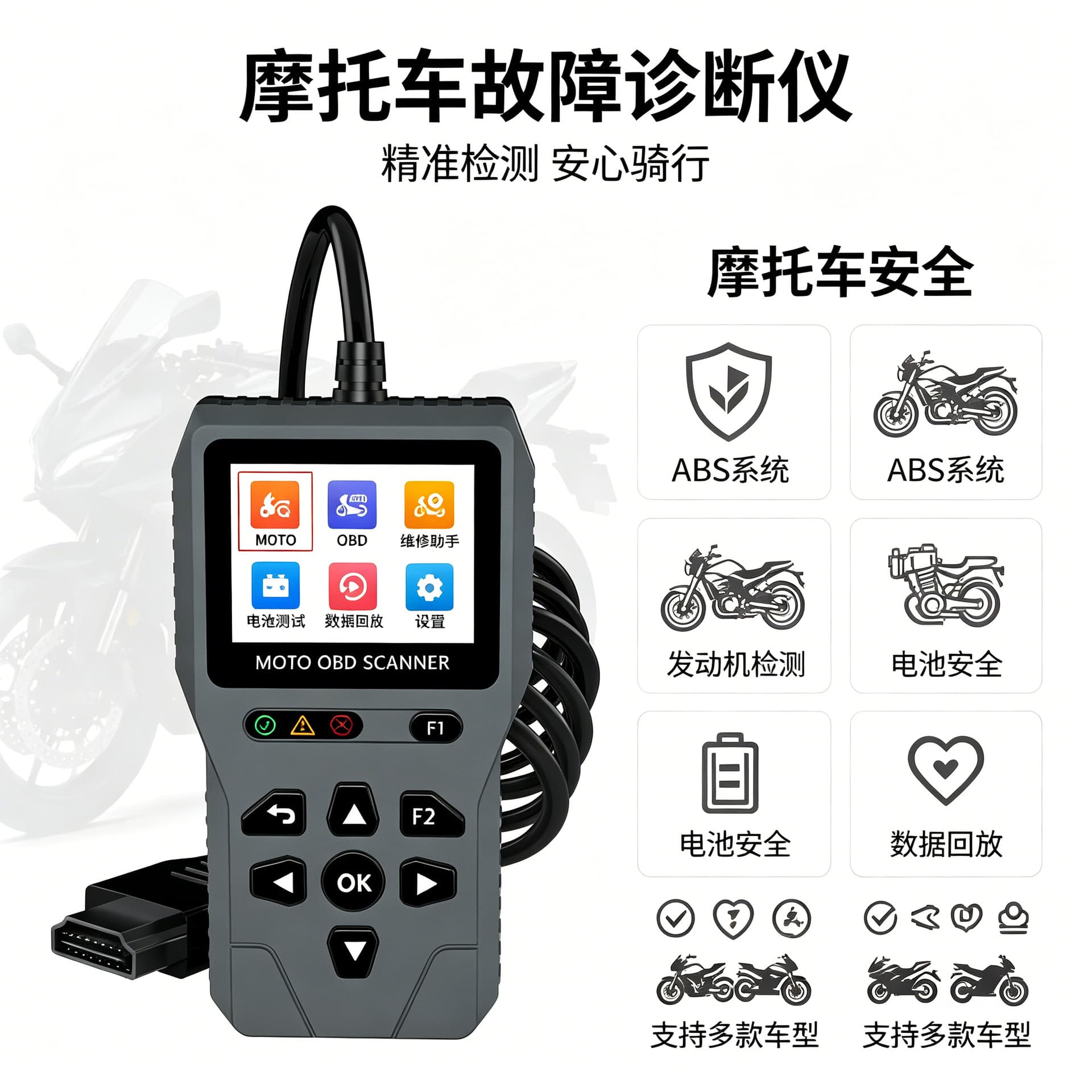 Motorcycle Diagnostic Tool Multi-Vehicle Battery Test Data Playback OBD Diagnostic Oxygen Sensor Test Fault