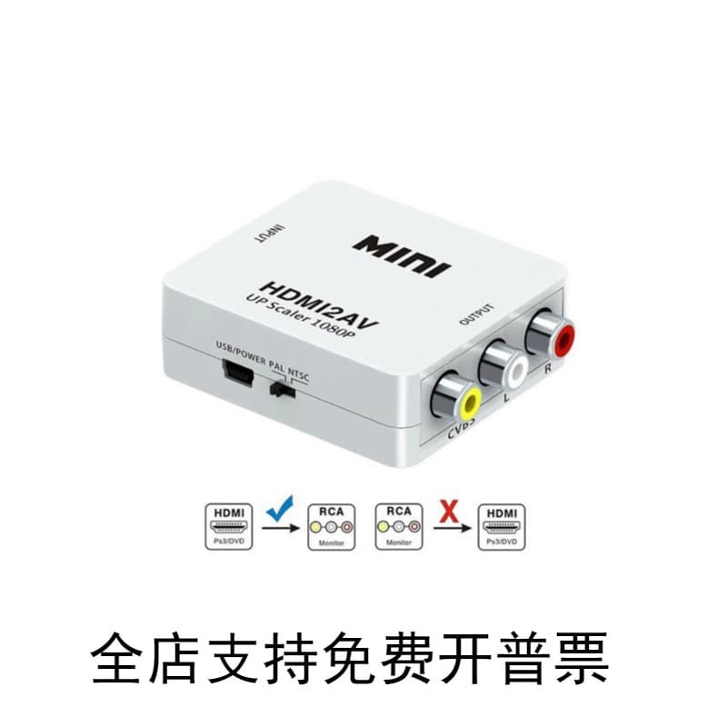 Factory-produced HDMI to AV Converter, HDMI2AV, HDMI to AV HD Converter