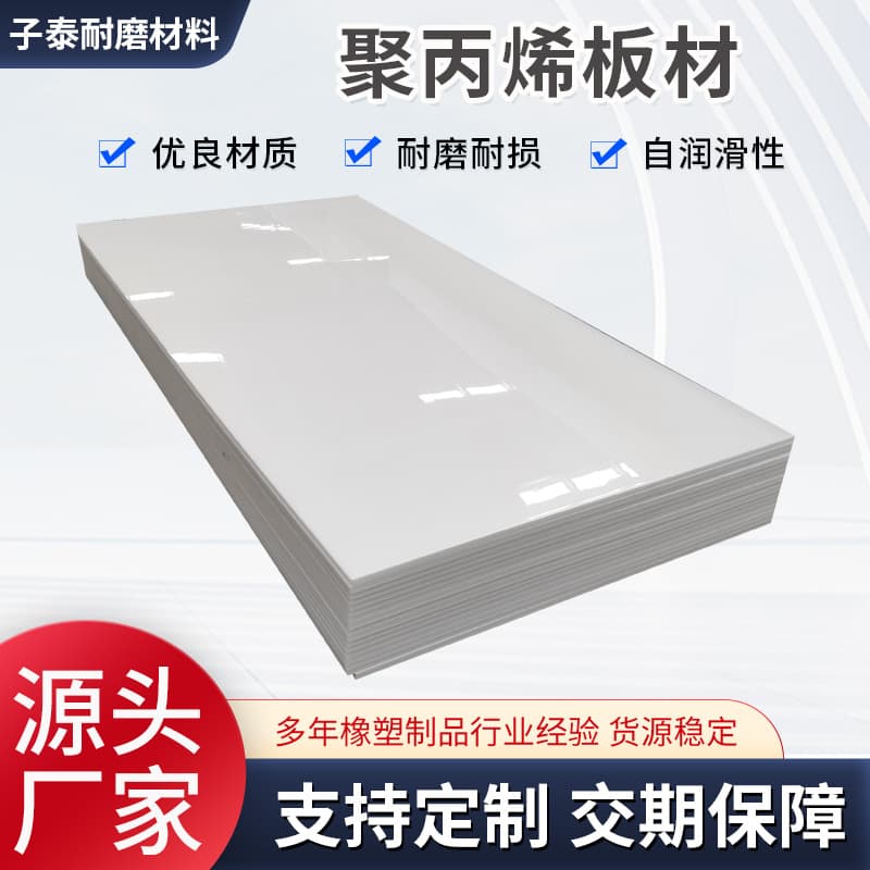 Polyethylene Sheet PE Board, Coal Silo Liner, Ultra High Molecular Weight Polyethylene Sheet, Acid and Alkali Resistant, Corrosion Resistant PP Board