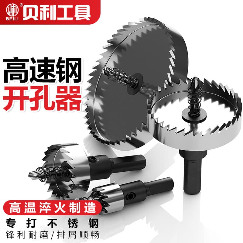 Bailey Metal Stainless Steel High Speed Steel Hole Opener Sheet Iron Sheet Punch Aluminum Alloy Expander Drill Bit Countersink