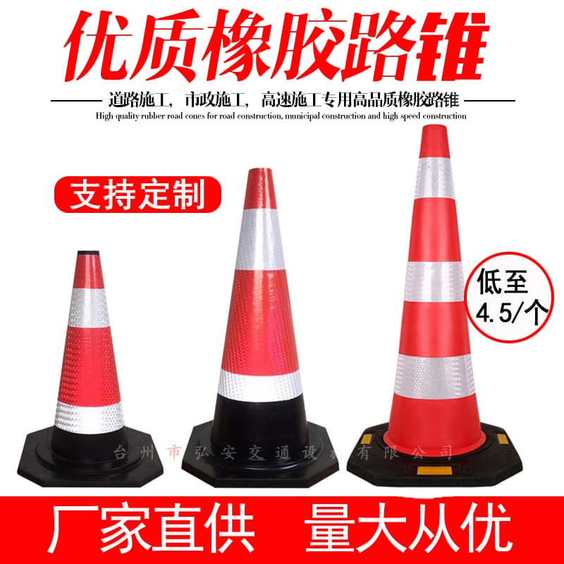 Rubber road cone traffic warning cone safety cone EVA foam ice cream cone highway reflective cone