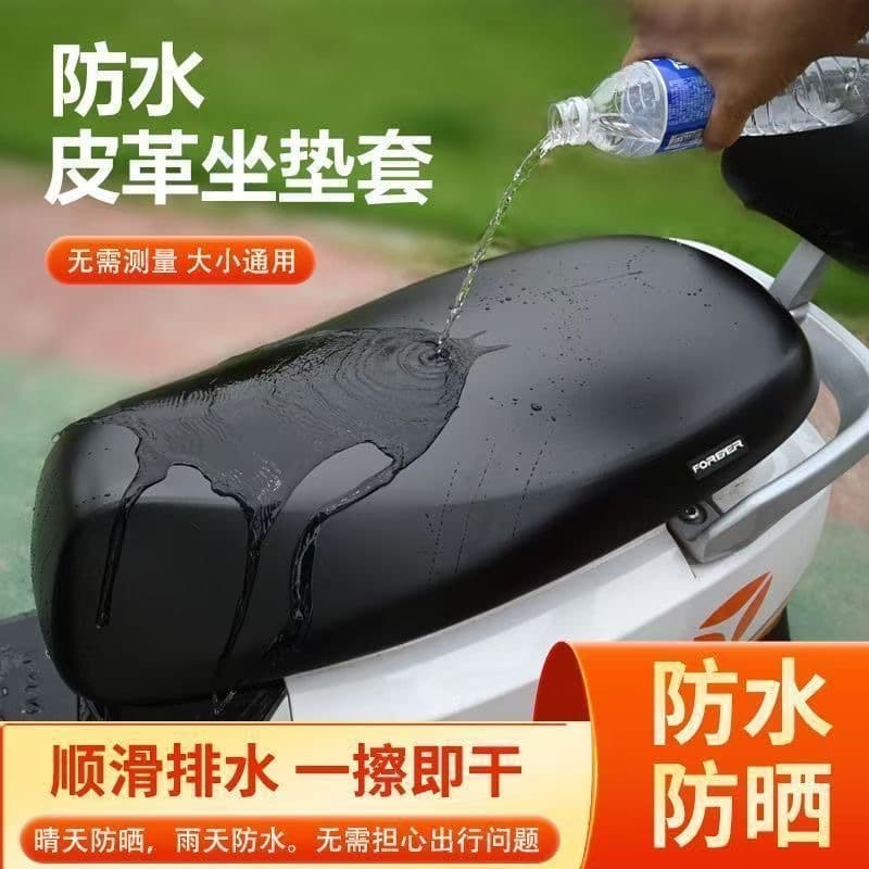 Universal Electric Bike Seat Cover Sun Protection Waterproof Rainproof Leather Motorcycle Scooter Seat Cover