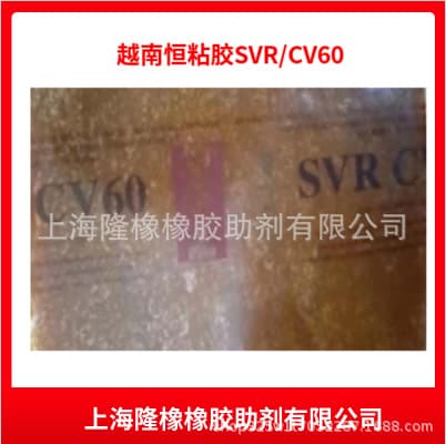 Natural Rubber Vietnam SVR CV60 Dong Nai CV60 Constant Viscosity Rubber SVRCV60