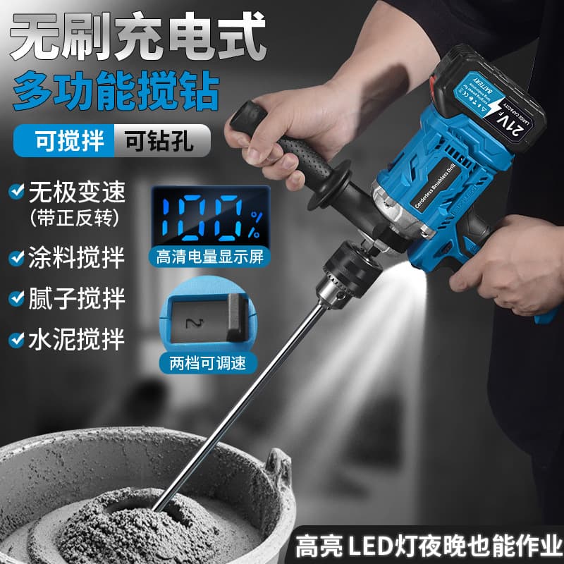 Cordless Brushless Aircraft Drill Ice Auger Mixer High Power Putty Powder Lithium Industrial Grade Stirrer Earth Drill
