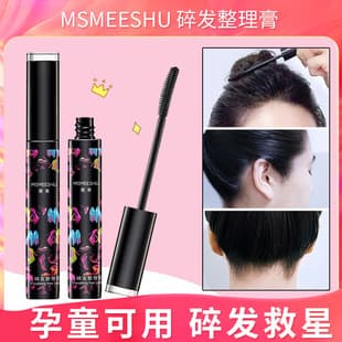 Factory Direct Hair Taming Stick Anti-Frizz Non-Greasy Portable Hair Finishing Stick TikTok Mishu