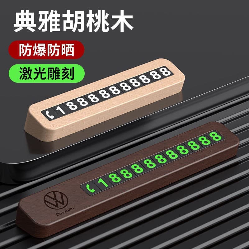 Car Temporary Parking Number Plate Temporary Moving Phone Call Car Use Car Moving Plate High-end Car Walnut Wood Parking Sign