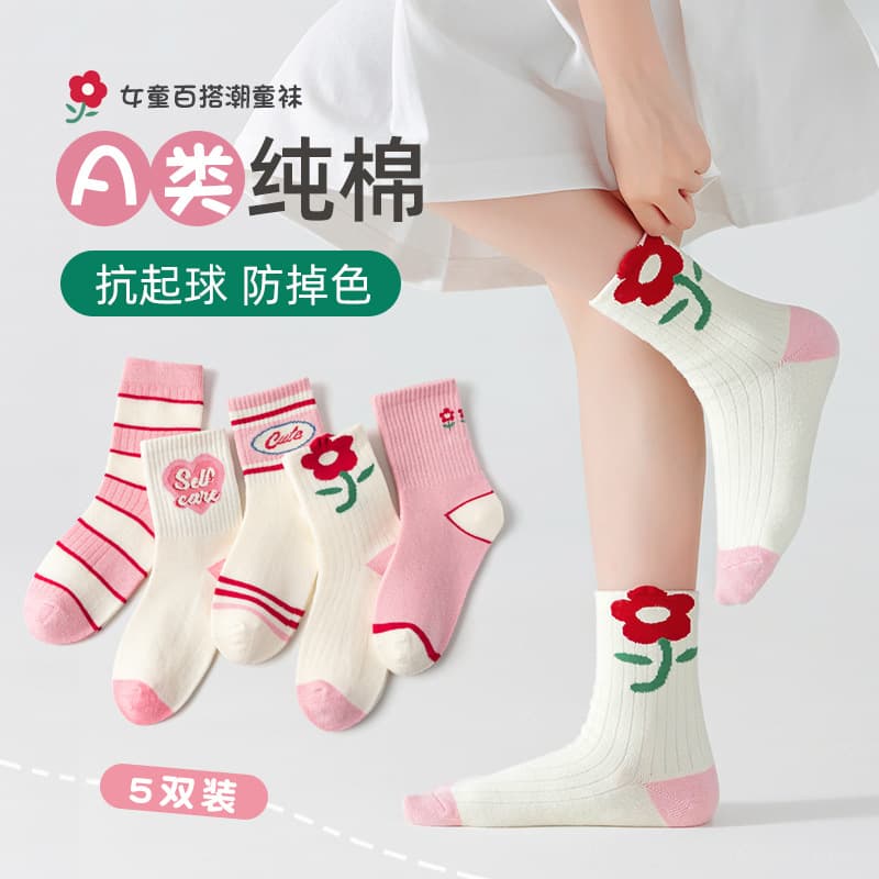 Children's Cotton Socks New Autumn Style Baby Trendy Socks Medium and Large Kids Sports Socks Boys Girls Student Socks Large Size Youth