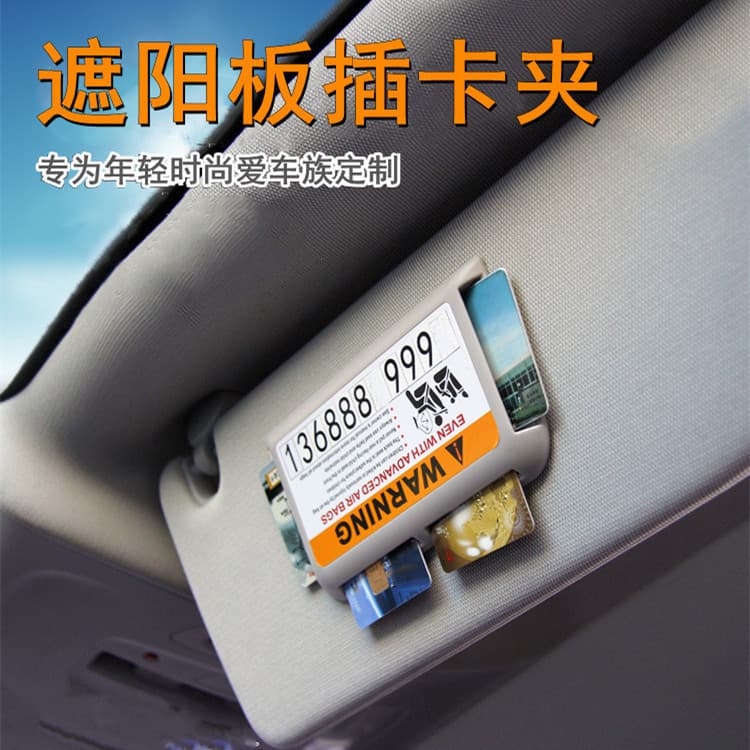 Car Sun Visor Card Holder, Toll Card Holder, Fuel Card Holder, Multi-Function Car Card Case, Parking Number Card