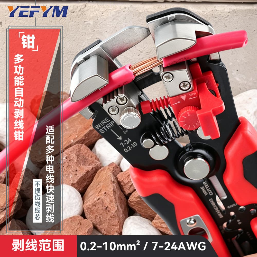 Automatic Multifunctional Wire Stripping Pliers 3-in-1 Tool Colorful Electrician's Pliers Wire Cutting And Crimping YEFYM