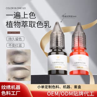 Tattoo Pigment High Saturation Small Molecule Mist Eyebrow Wild Line Eyebrow European Lip Plant Extract Tattoo Pigment