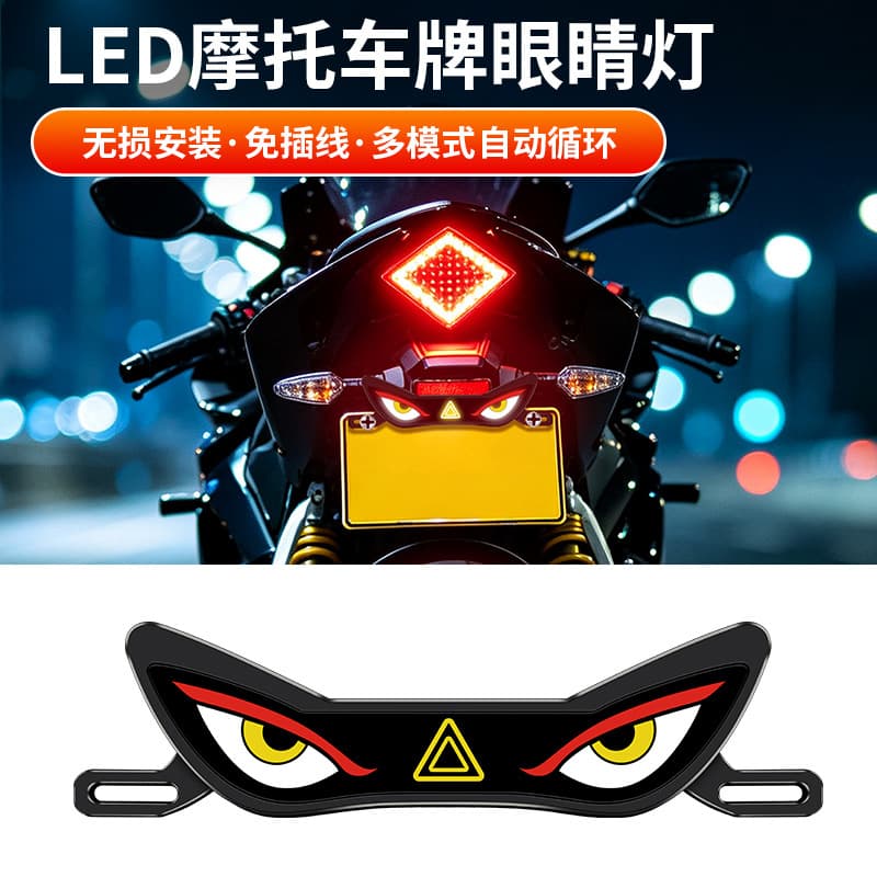 Motorcycle License Plate Screw Decoration Dynamic Demon Eyes LED Modified Rear Tail Universal Accessories Police Car Light New