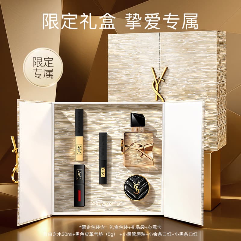 YS Luxury Gold Gift Set 5-Piece Lipstick Cushion Perfume Valentine's Day Girlfriend Birthday Cosmetics Gift Drop Shipping