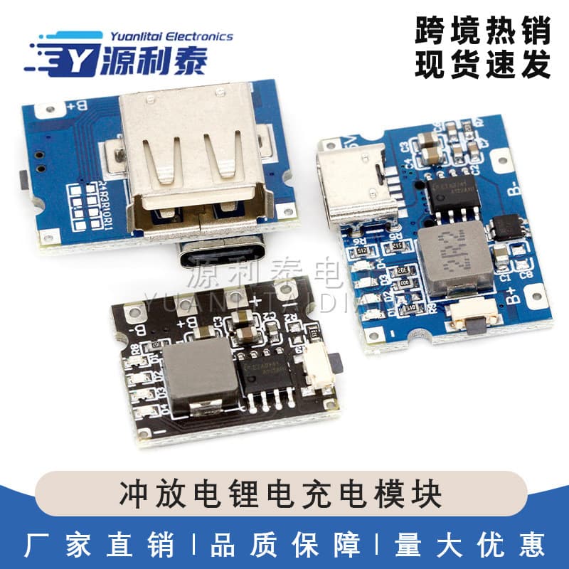 5V 2A/2.4A Lithium Battery Charge/Discharge Power Module, Type-C Input/Output, Normally Open Output