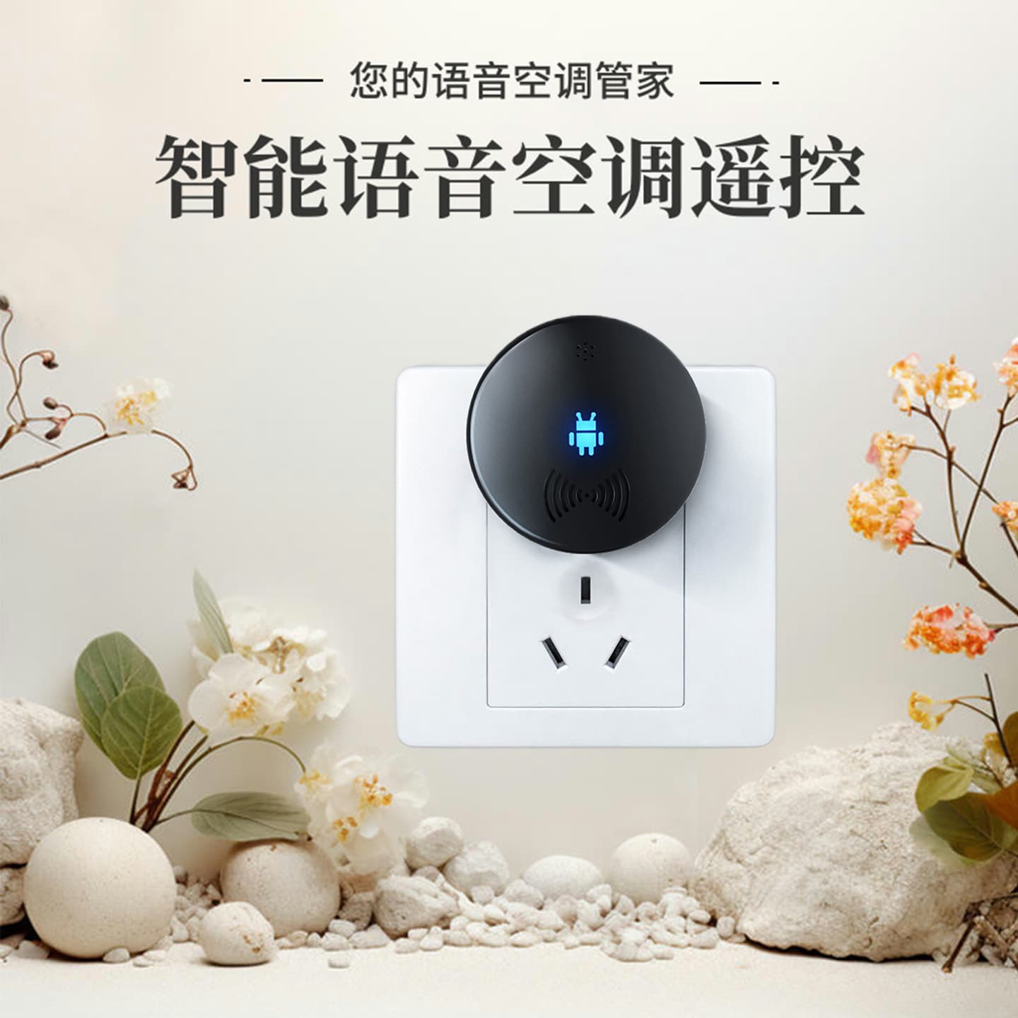 Air Conditioner Voice Remote Control Wireless Control Infrared Air Conditioner Companion USB Smart Voice Control Switch Air Conditioner Remote