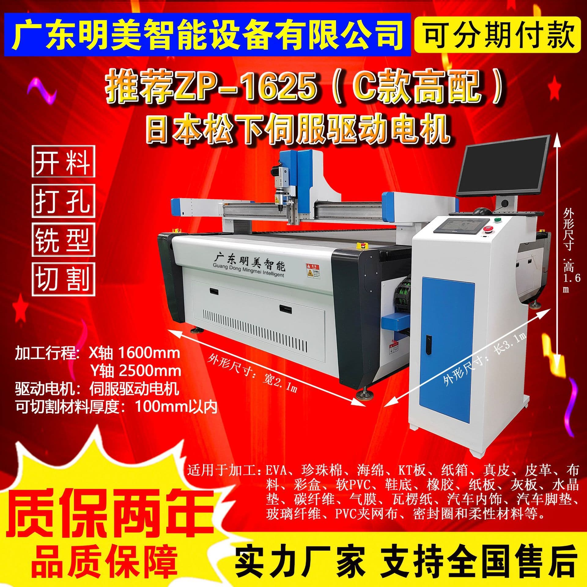Factory Direct High Frequency Oscillating Knife Cutting Machine Automatic Cutting Machine Dust-Free Cutting Machine EVA Leather