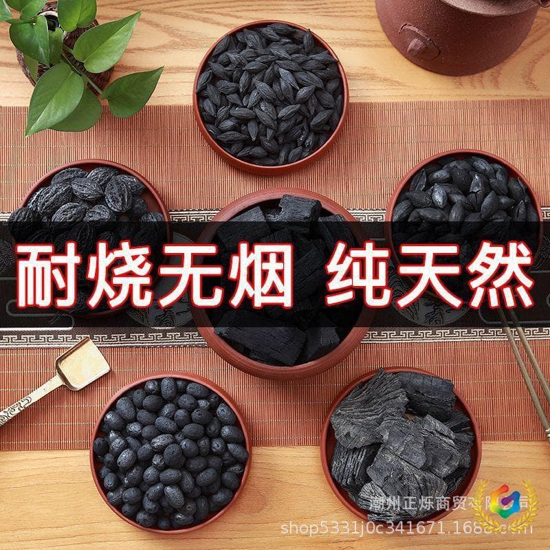 ✅Olive charcoal, longan charcoal, walnut charcoal, black olive charcoal, indoor smokeless and durable tea stove, kung fu tea brewing, barbecue, fruit wood