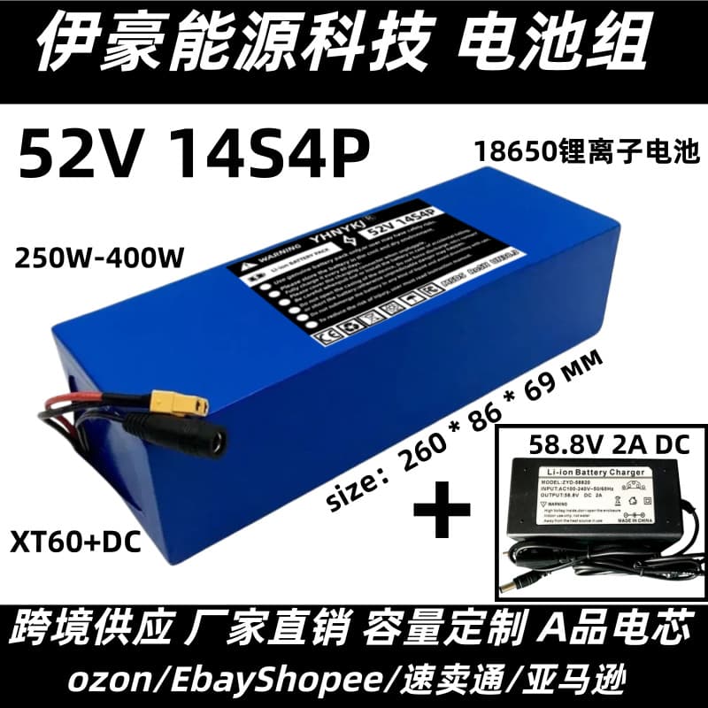 Cross-border 52V 14S4P 18650 Lithium-ion Battery with BMS for Scooter Skateboard with 58.8V