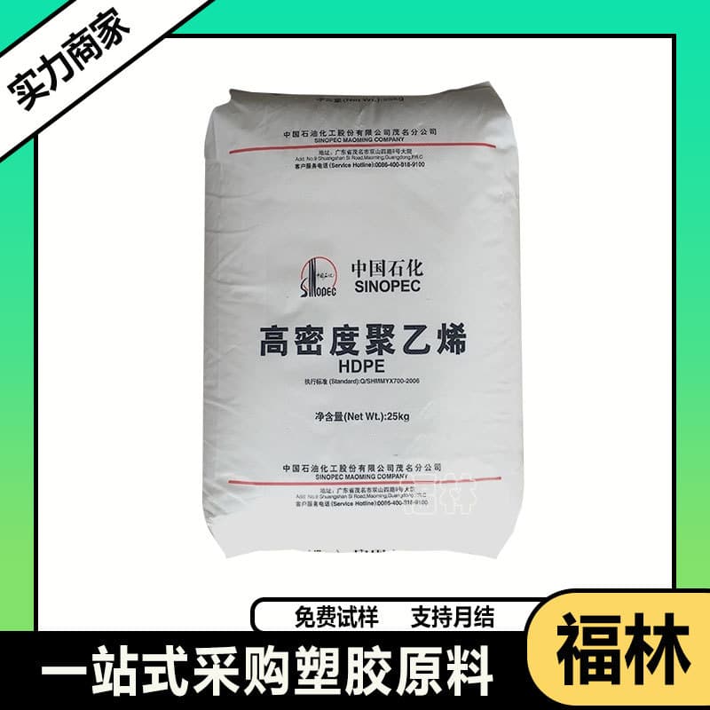 HDPE Maoming Petrochemical HHM5502LW TR-144 Blow Molding High-Density Polyethylene HDPE Plastic