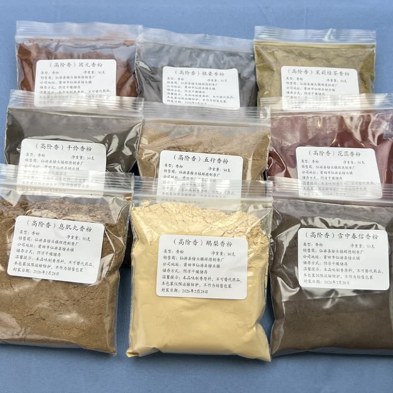 [Factory Straight Hair] Natural Hexiang Beads Fragrance Powder Medicinal Fragrance Powder Flower Stamens Lady’s Fragrance Brand Bracelet Making Raw Materials