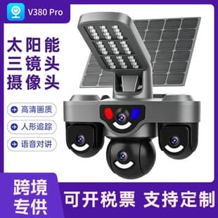Solar Camera Three-Lens V380Pro Outdoor HD Camera 4G Remote Talk Surveillance Camera
