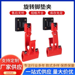 Rotary Car Floor Mat Cleaning Clip Wall-Mounted Fixed Rinsing Mat Clamp Multi-Purpose Hook Tool Set