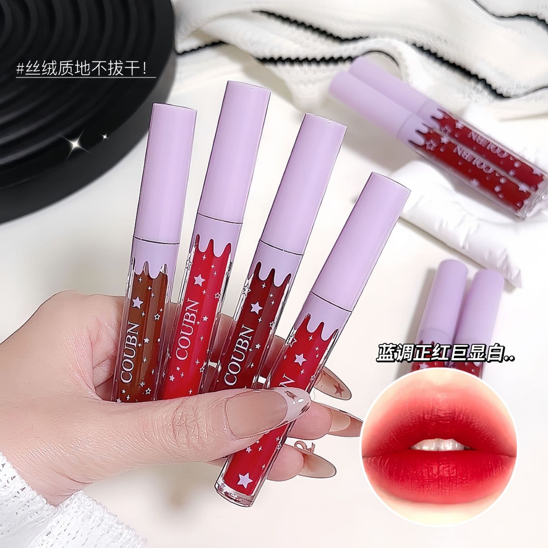 [Cross-border] COUBN Silky Lip Soft Mist Moisturizing and Moisturizing Waterproof Non-Stick Lip Glaze Lipstick Lip Gloss 1093