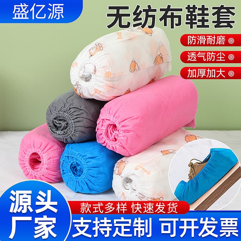 Disposable shoe covers for factory use, thickened non-woven, indoor student computer rooms, waterproof, anti-slip, wear-resistant, thickened foot covers