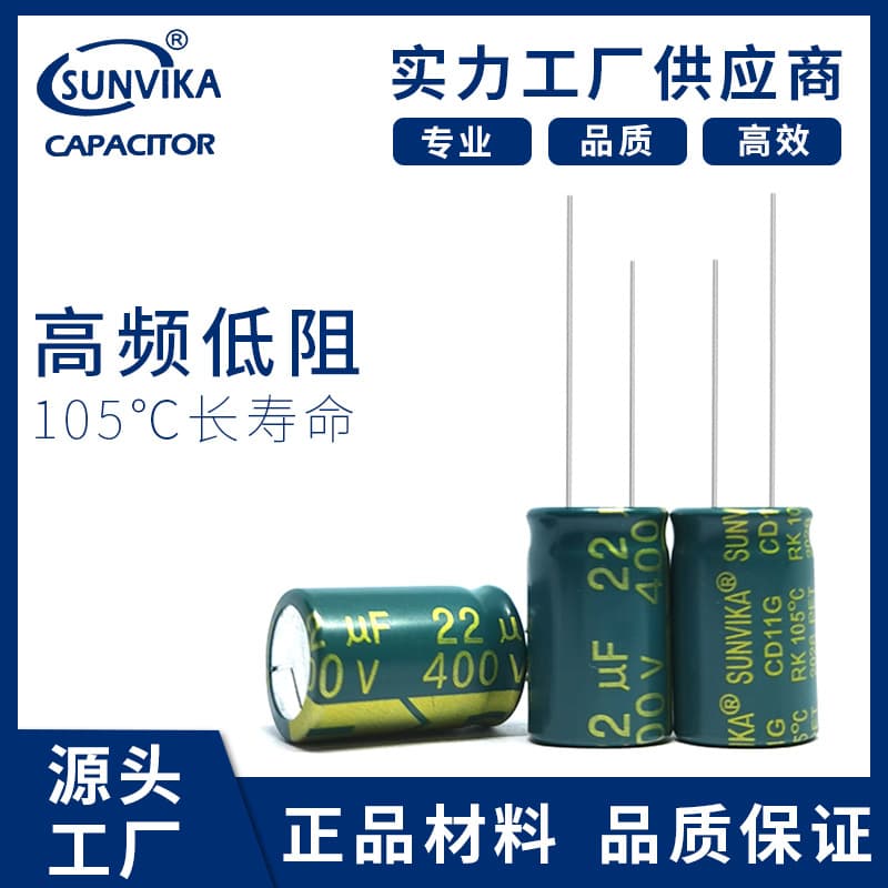 Wholesale high-quality high-frequency low-impedance 22uf 400V electrolytic capacitors (10*17) - Manufacturer of 400V capacitors.