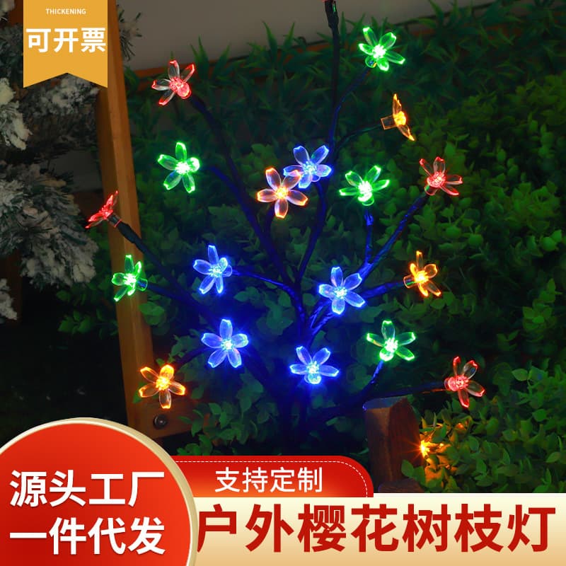 Solar Powered LED Colorful Flashing Lights Starry Sky Ground Plug Garden Decorative Lights Sakura Branch Courtyard Lighting