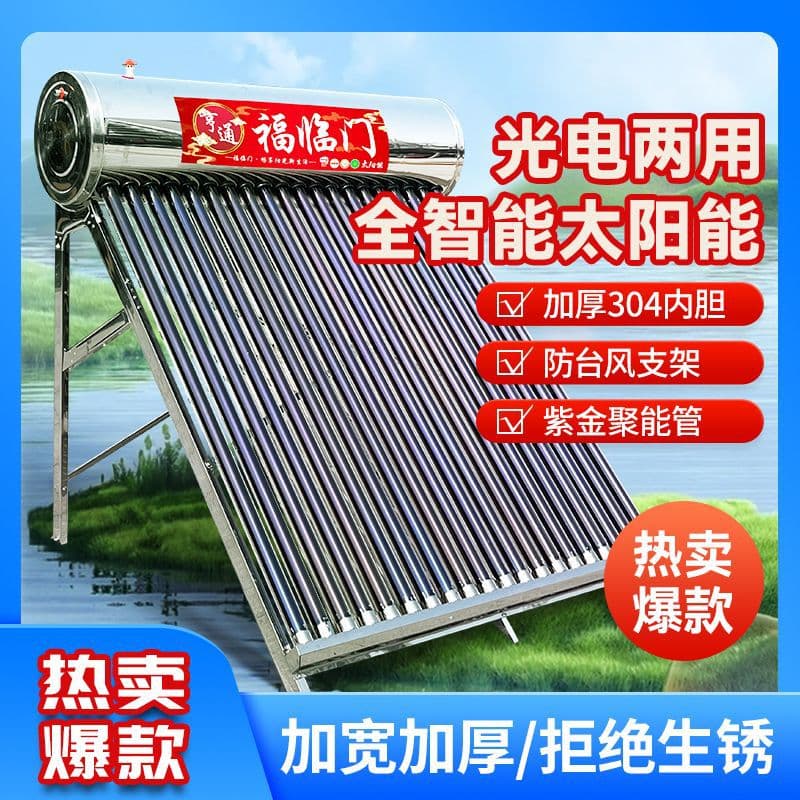 New Solar Water Heater, Stainless Steel Household 304 Inner Tank, All-Season Bathing, Fully Automatic Water Filling with Electric Heating