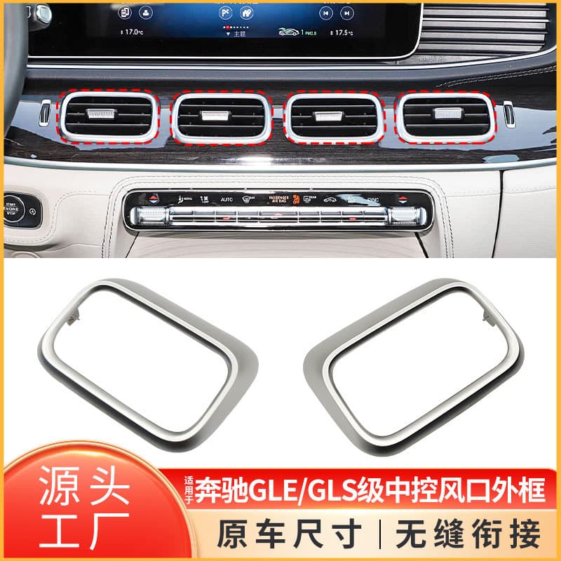 For Mercedes-Benz GLE-Class GLS-Class Air Vent Outer Ring W167 Center Console Panel Chrome Frame Silver Cover