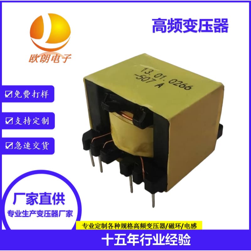 PQ2620 High Frequency Transformer Switching Power Supply Transformer Custom Processing Various Transformers New Energy Transformer