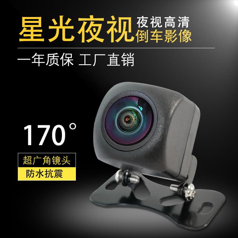 High Definition Starlight Night Vision Backup Camera Large Screen Machine 12v Fish Eye Car Rearview Vehicle Camera
