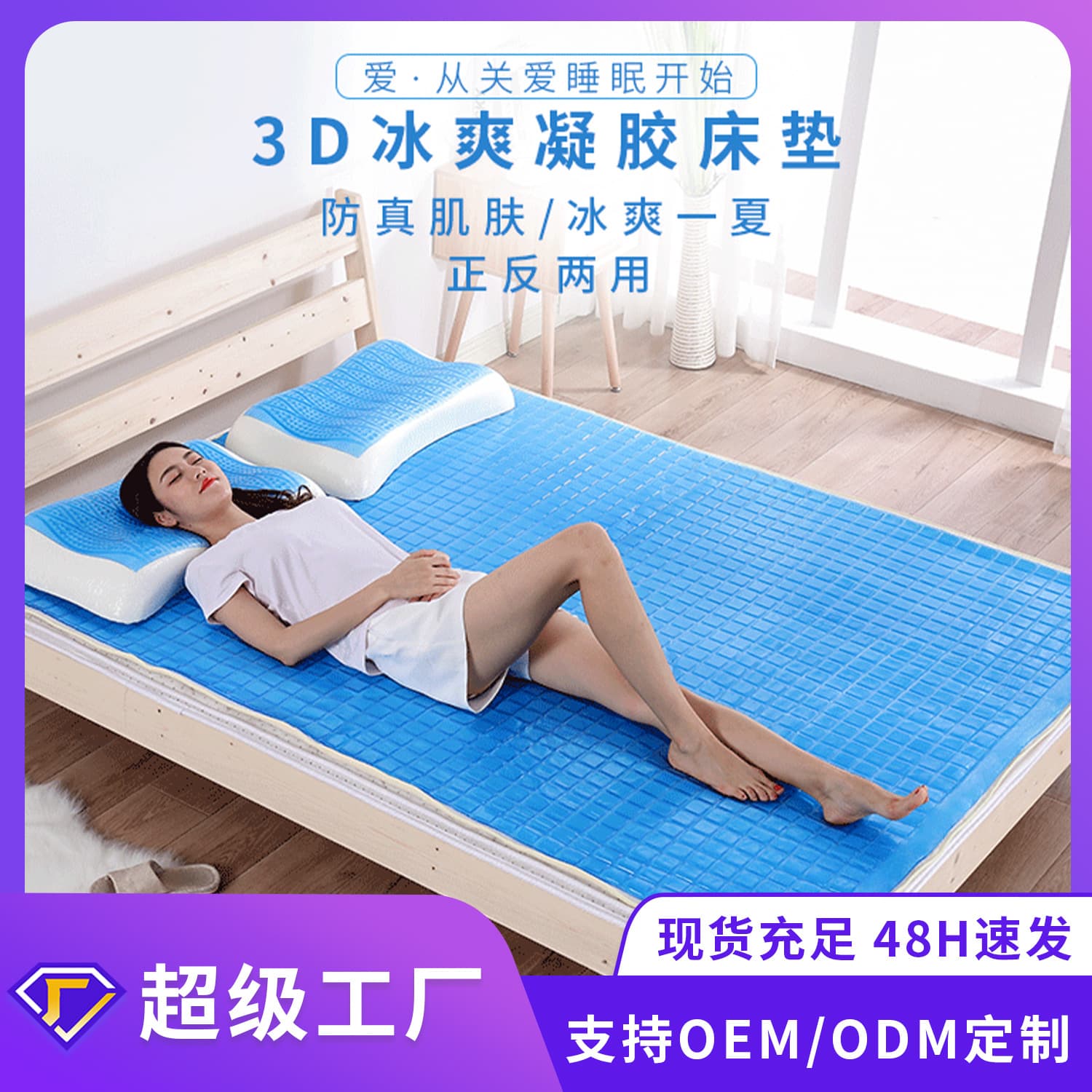 Cross-border hot-sale summer gel mattress topper, warm in winter and cool in summer dual-use soft pad memory foam mattress wholesale gift