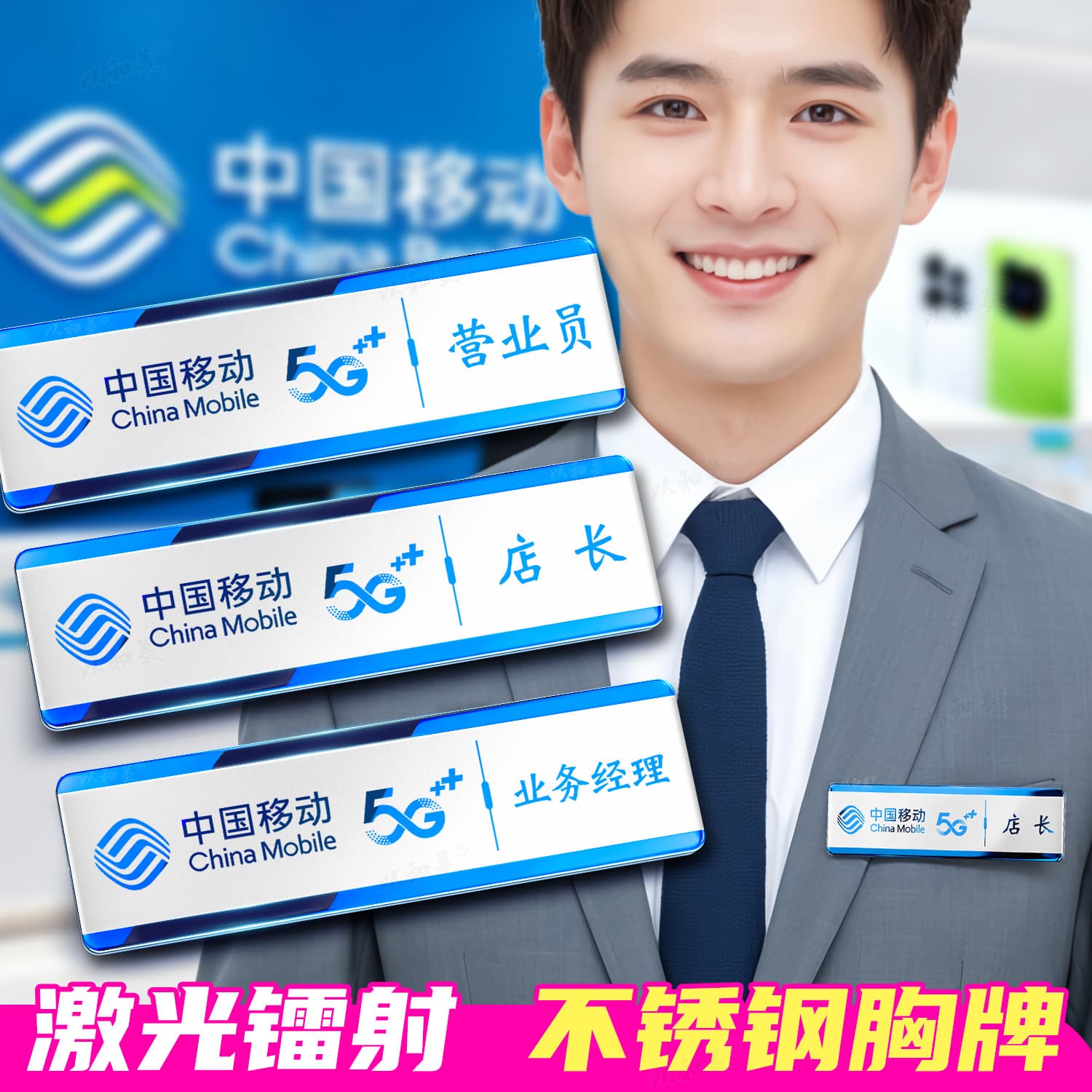 Telecom company stainless steel name badge work badge China Mobile badge custom pin type badge employee badge