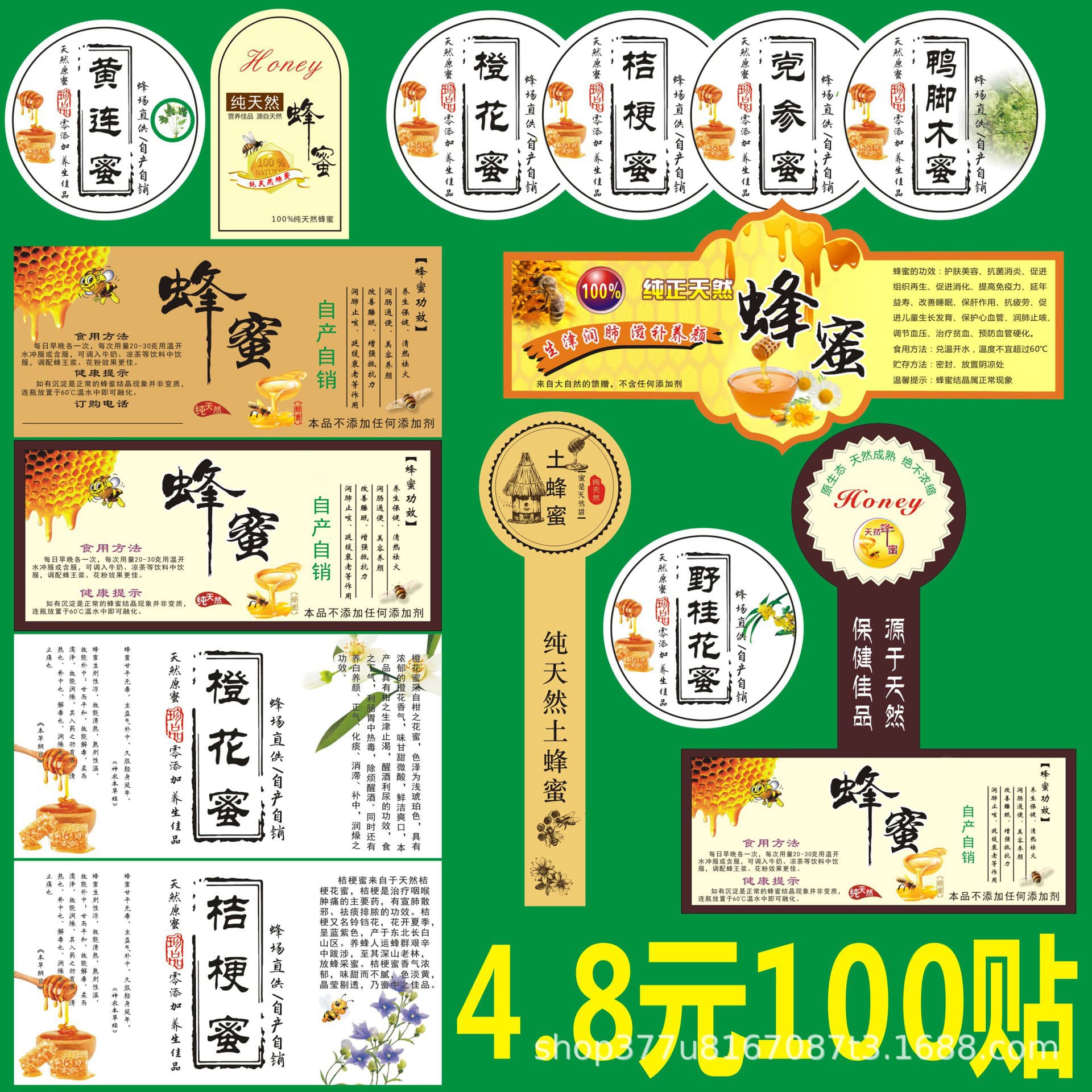 Natural Wild Honey Sticker Self-Adhesive Label Rose Codonopsis Schefflera Honey Packaging Bottle Sticker