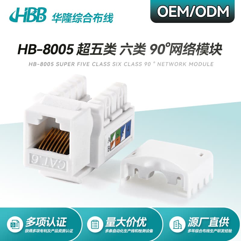 Source manufacturer: Small bird style Cat5e and Cat6 network information modules, Keystone jack unshielded data.