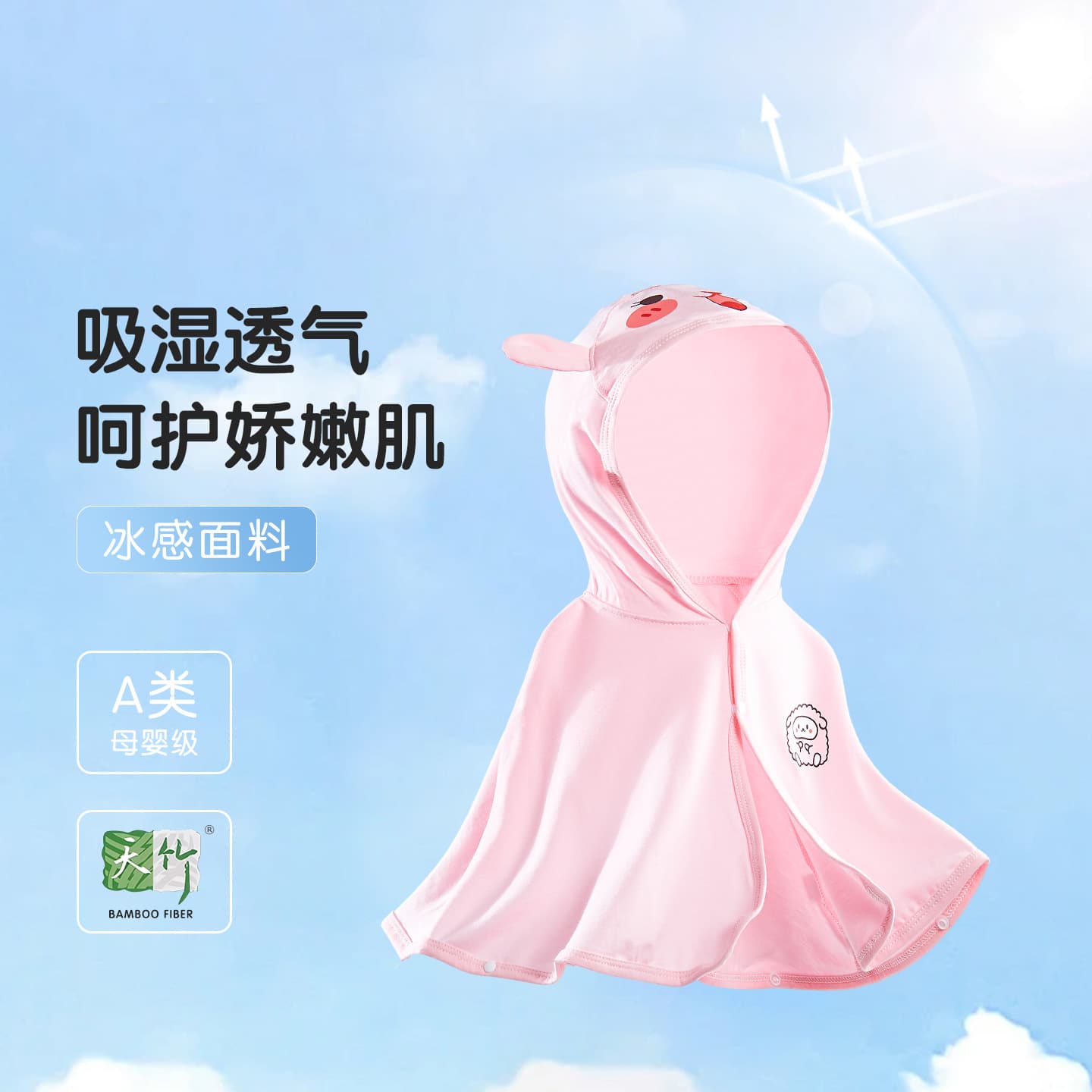 Baby Summer Sun Protection Cape, Bamboo Cotton Cool & Breathable Lightweight Infant Sunscreen Clothes, Kids Hooded Poncho