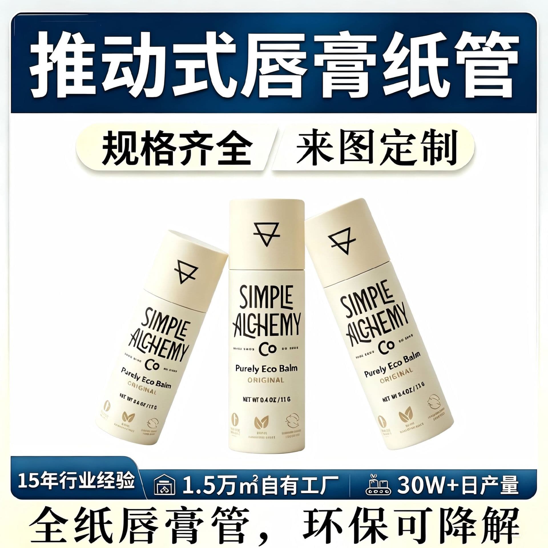 Push-up All-Paper Lip Balm Custom Eco-Friendly Biodegradable Solid Perfume Balm Deodorant Stick Lip Balm Cosmetic Cylinder Packaging