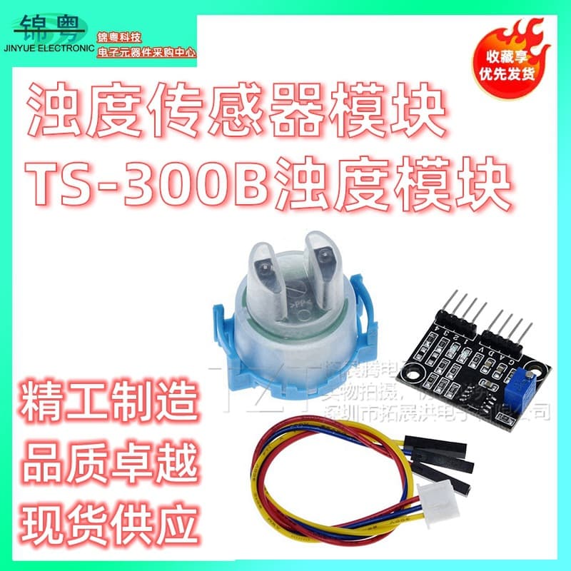 Turbidity Sensor Module Water Turbidity Wastewater Quality Detection Module TS-300B Turbidity Module