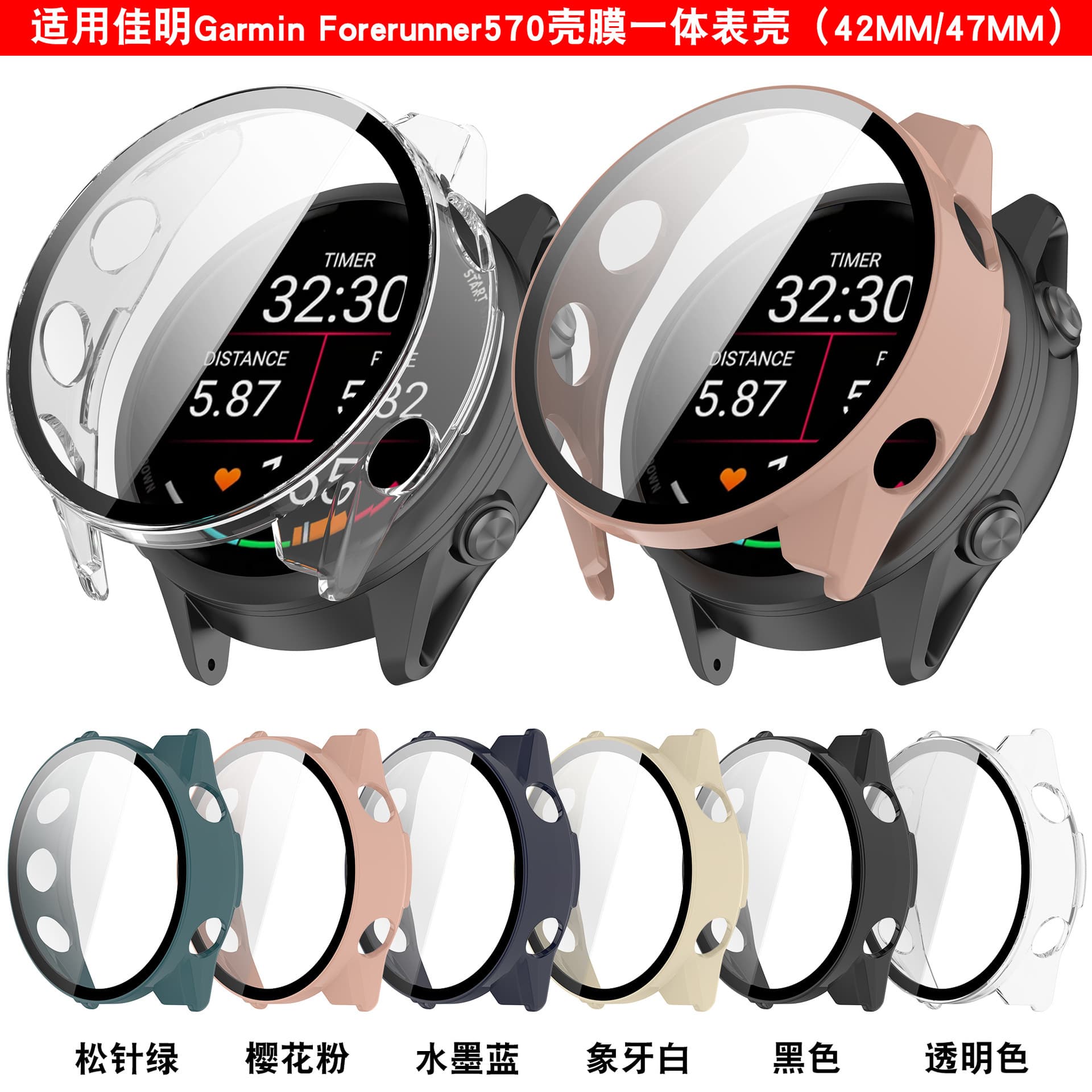 Compatible with Garmin Forerunner 570 Protective Case, Garmin F570 Case and Screen Protector Integrated