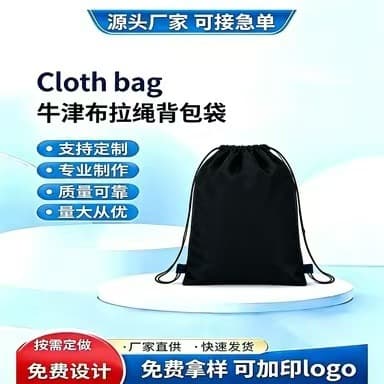 Waterproof Oxford Cloth Drawstring Backpack Bag Outdoor Travel Storage Bag Short Trip Storage Customizable Backpack