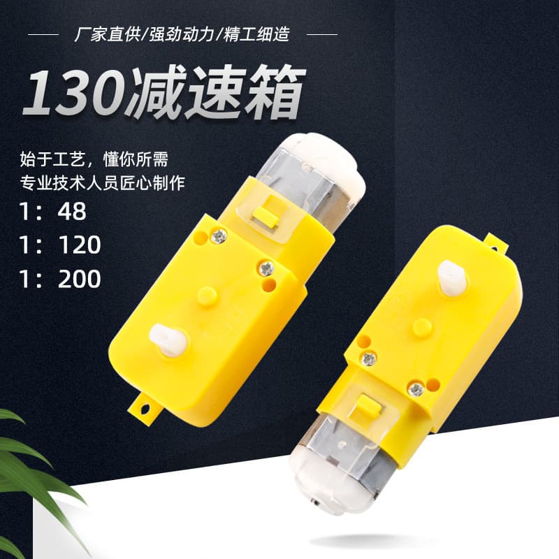 Wholesale Children's Toys TT Micro Motor 130 Motor, Low Noise DC Gear Motor for Small Household Appliances