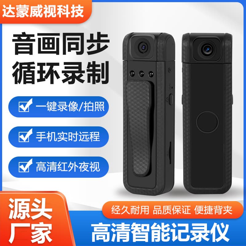 Body Camera Recorder Voice Recorder Outdoor Sports Camera Chest Conference HD Video Recording All-in-One