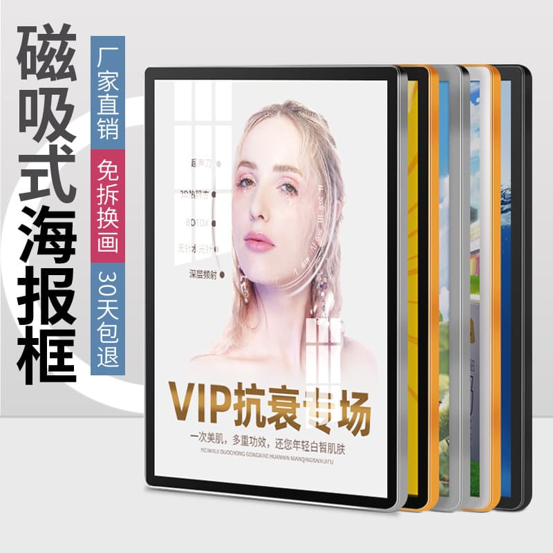 Elevator Advertising Frame Aluminum Alloy Picture Frame Photo Frame Empty Frame Poster Display Frame Wall-Mounted A3 A4 Magnetic Poster Frame