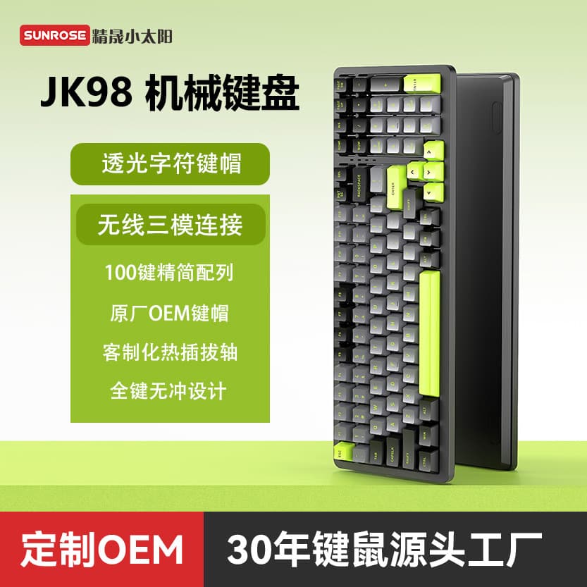 Source Factory 98 Mechanical Keyboard Full-Key Hot-Swappable Gaming Computer Peripheral Mechanical Keyboard