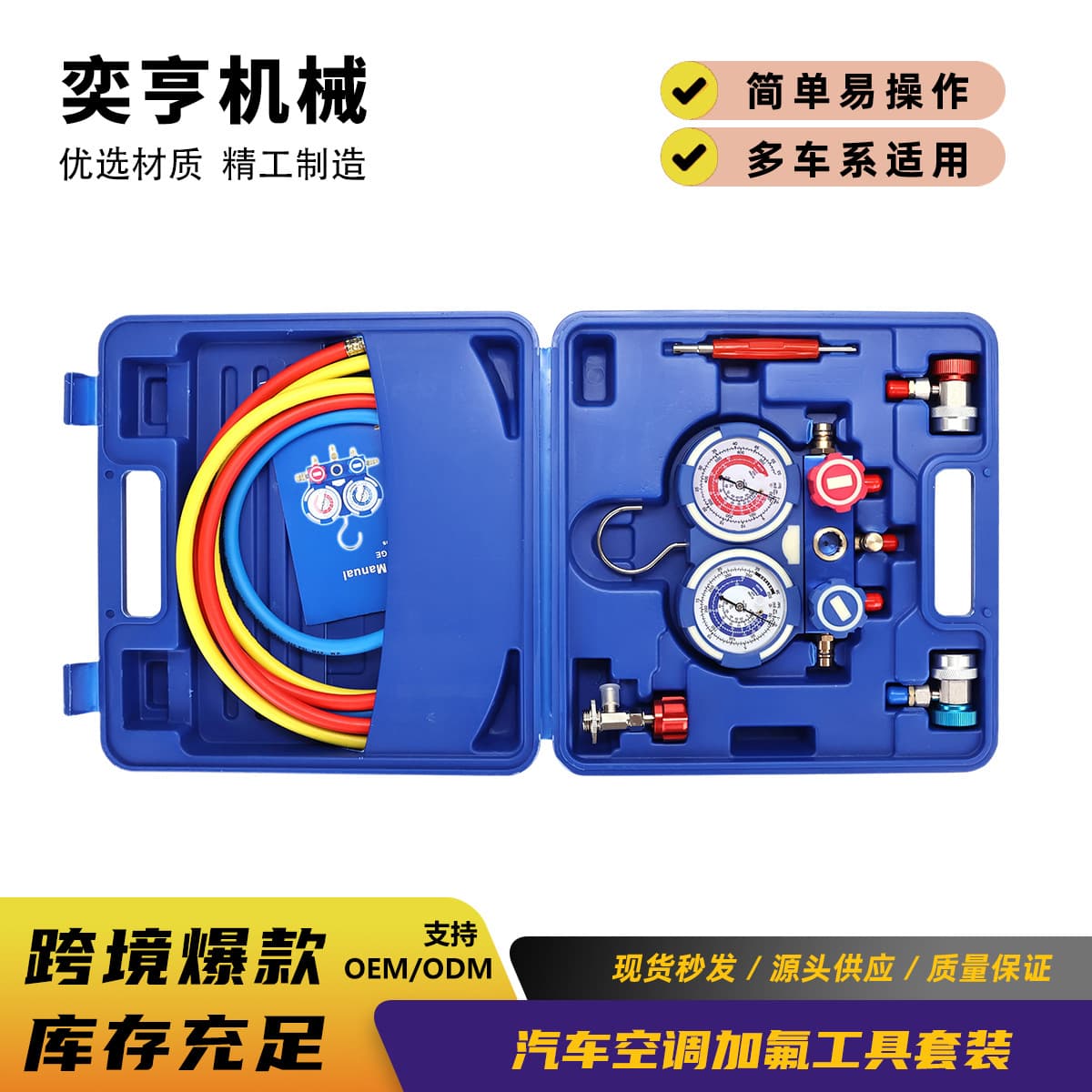 Car air conditioner fluoride meter refrigerant pressure gauge R410A R22 R134A refrigerant double gauge valve plastic box set