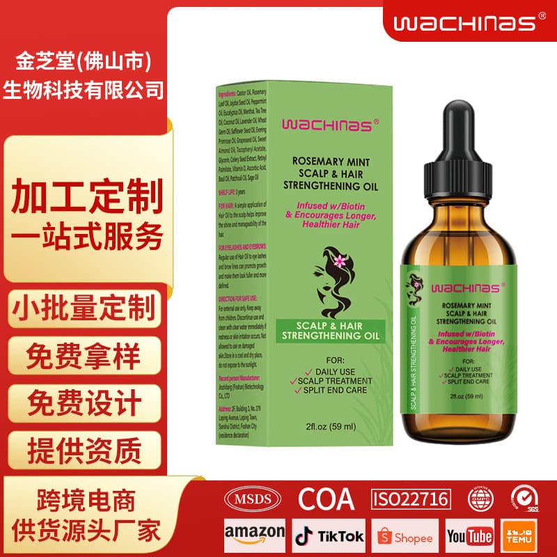 Rosemary Hair Oil Hair Care Essential Oil Intensive Moisturizing Treatment for Healthy Luscious Hair from China
