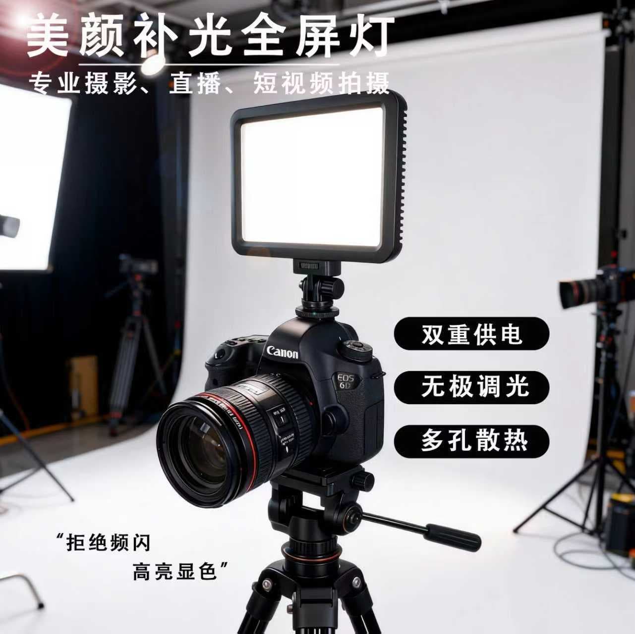 Outdoor Photography Fill Light for DSLR Cameras, Jewelry Shooting Fill Light, Three-Color Stepless Dimmable Light