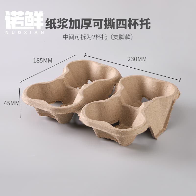 Tear-Off Leg Four-Cup Holder, Disposable Pulp Milk Tea and Coffee Cup Takeaway Fixation Paper Tray, Eco-Friendly Biodegradable